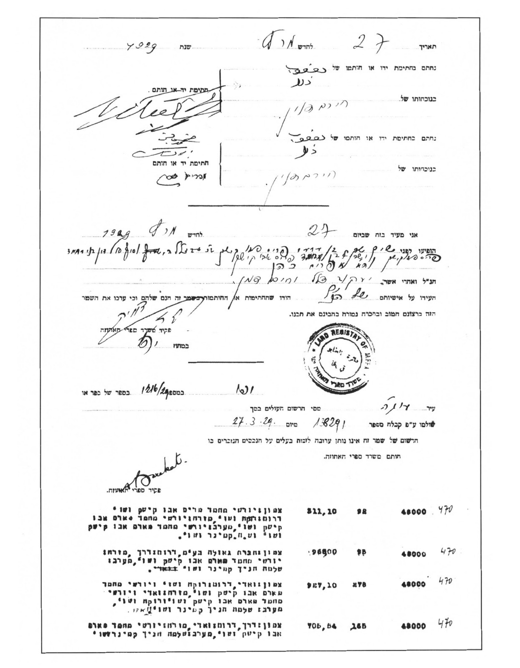 שטר מכר ואישור רישום – עמוד 2.