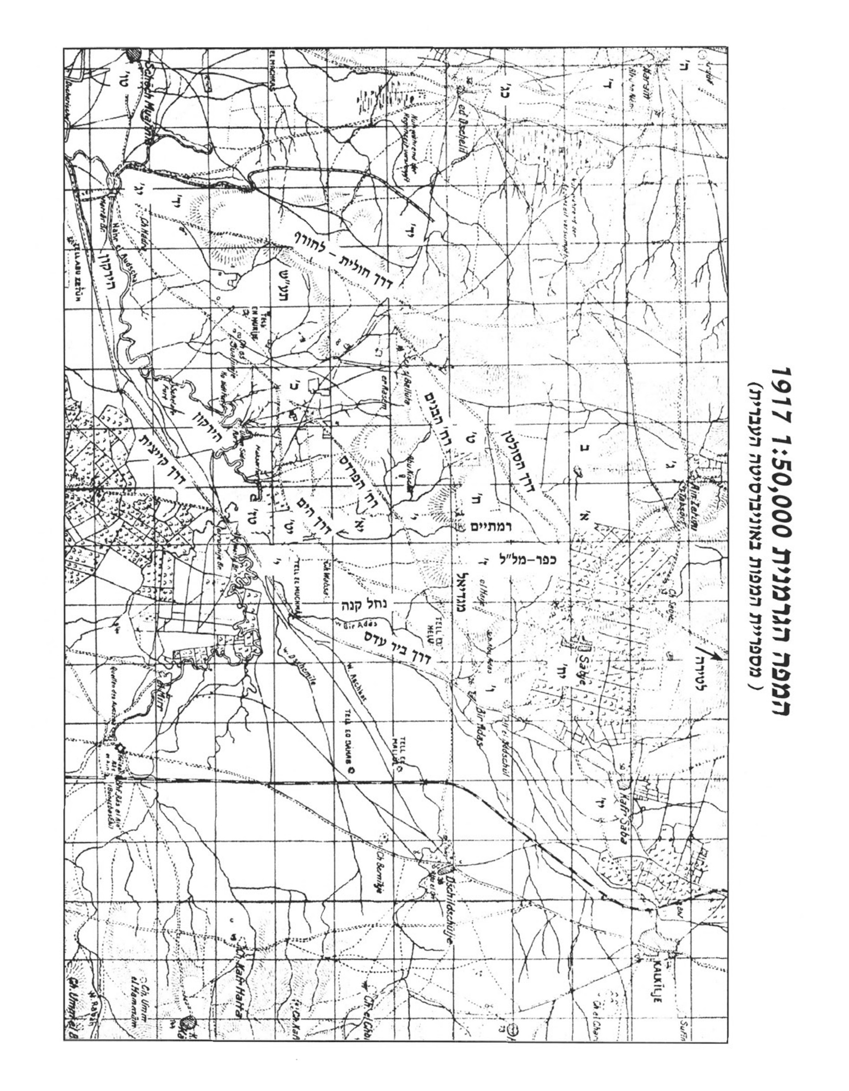 המפה הגרמנית-תורכית 1917, 1:50,000 (מספריית המפות באוניברסיטה העברית).