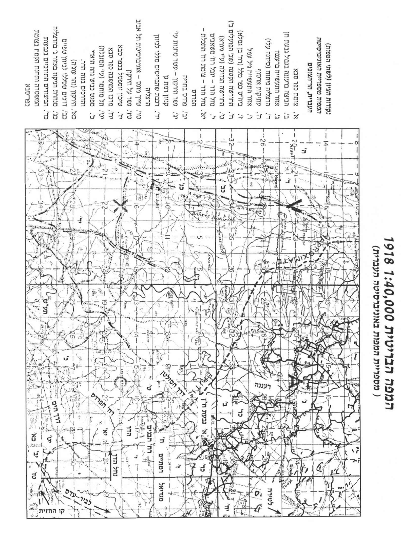 המפה הבריטית 1918, 1:40,000 (מספריית המפות באוניברסיטה העברית).
