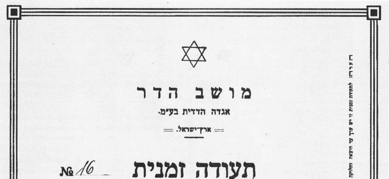 תמונה מעמוד 7