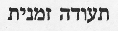 תמונה מעמוד 7