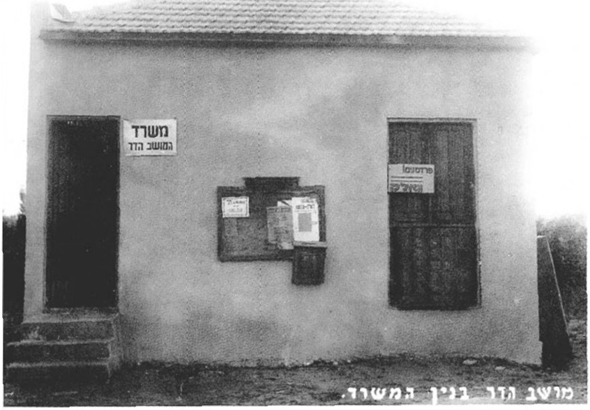 בניית המשרד ב-1931.