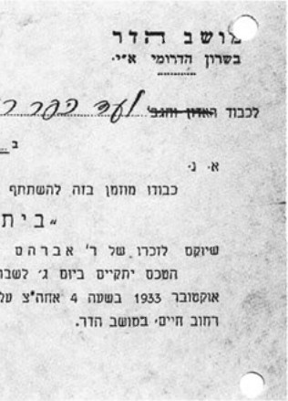 תמונה מעמוד 51
