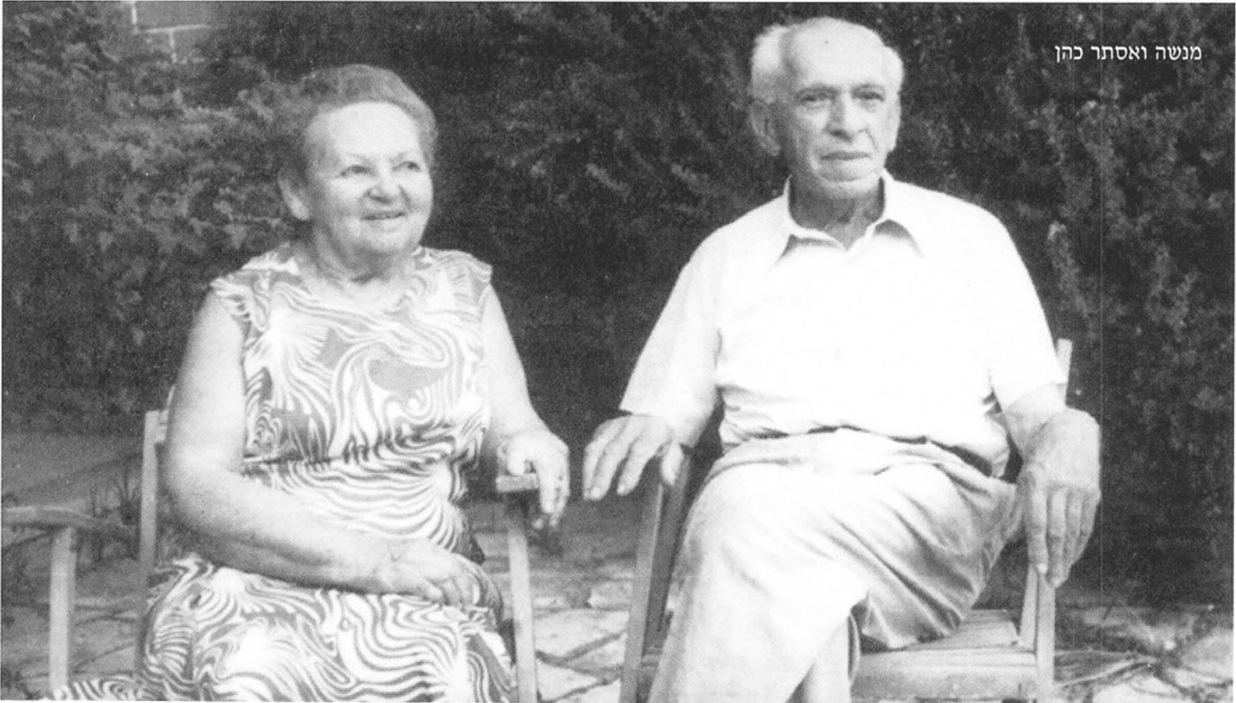 תמונה מעמוד 52