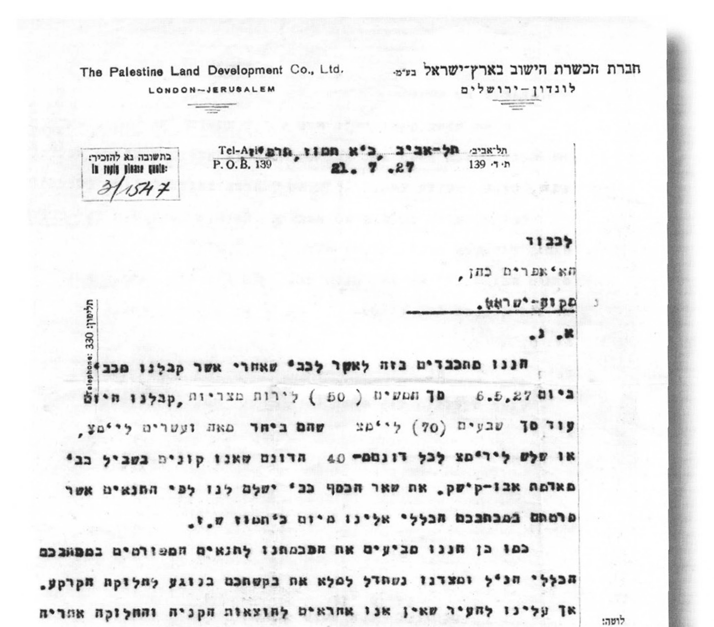מכתבו של יהושע חנקין המאשר לאפרים כהן את קניית הקרקע ב-1927