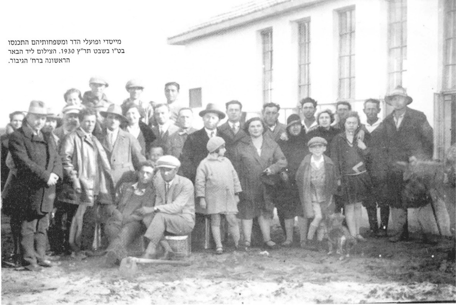 מייסדי ופועלי הדר ומשפחותיהם התכנסו בטו בשבט תרץ 1930