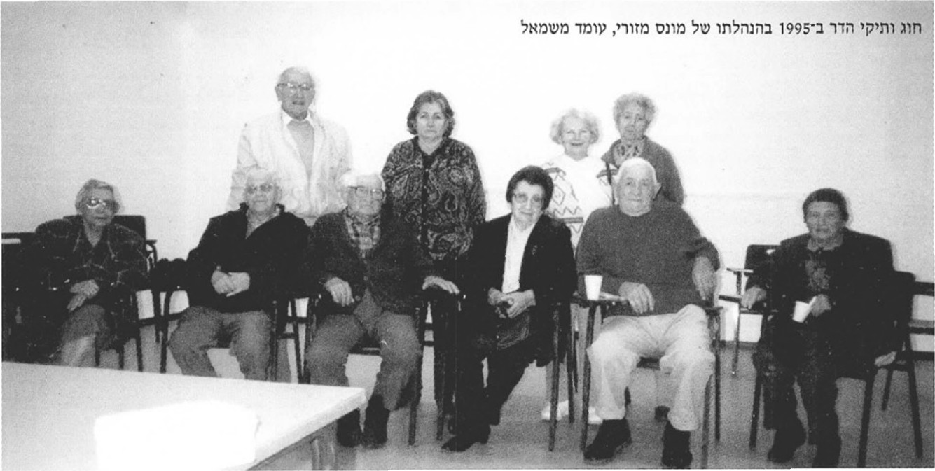 חוג ותיקי הדר ב-1995 בהנהלתו של מונס מזורי, עומד משמאל